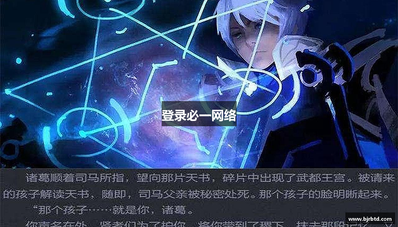 登录必一网络