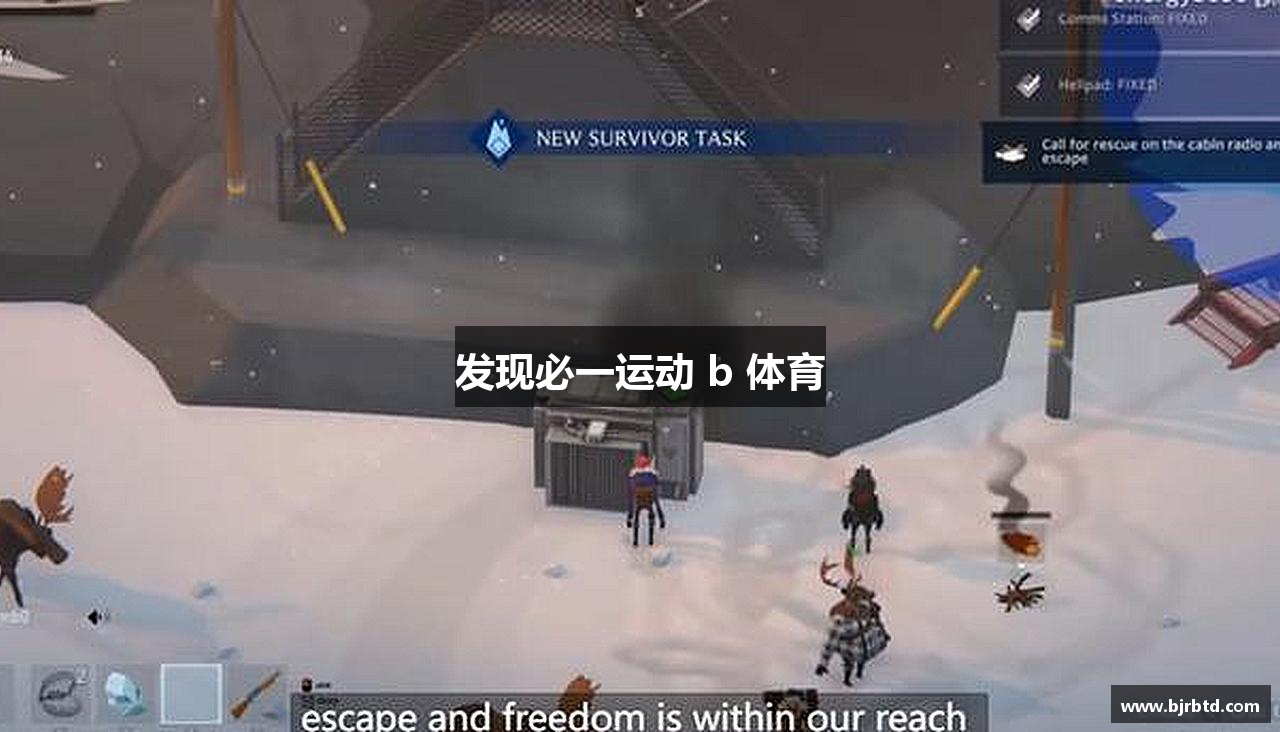 发现必一运动 b 体育